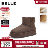 百丽（Belle）赵今麦同款小暖炉2代厚底雪地靴女棉鞋加绒保暖短靴D1K2DDD4预售 啡色第二代 38 (240mm)