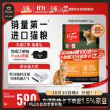 Orijen【多猫家庭】渴望猫粮  成猫幼猫粮 原味鸡肉进口7.2kg效期27/6