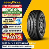 固特异（Goodyear）汽车轮胎235/55R18 100H EEG SUV 御乘SUV 智跑探岳/途观L