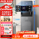 奥克斯（AUX）饮水机即热家用保温杯立式快速加热下置水桶饮水器 即热即饮灰色制热款YJX-01