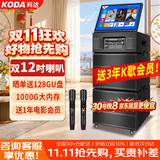 科达KD1212舞台家庭ktv音响套装专业设备户外大功率演出广场舞带显示屏k歌卡拉ok点歌一体机