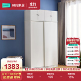 林氏家居简约衣柜现代大衣柜推拉门卧室衣柜家用柜储物柜原木风家具LS214