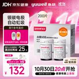 鱼跃580/590血糖仪家用血糖试纸全自动免调码 无仪器+200试纸