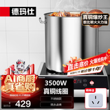 德玛仕（DEMASHI）商用电磁炉大功率3500w大电磁炉炒菜电池炉电磁灶大锅灶炒菜电炒炉火锅【真铜线圈】 按键升级【3500W加厚】TT-3500B