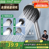 四季沐歌（MICOE）淋浴花洒喷头 浴室多功能大面板增压拨片换档出水手持莲蓬喷头