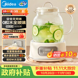 美的（Midea）养生壶全玻璃0胶水全自动煮茶壶母婴泡奶机烧水壶恒温电热水壶煮茶器花茶壶1.2L MK-YS12B103