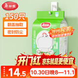 美丽雅保鲜罩食品级150只 一次性保鲜膜套 剩菜专用防尘碗套