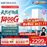 沁园家用双子芯5.0净矿净水器1200G 厨下式8年RO过滤器1400G初始流速体验直饮一体机UR-S61293