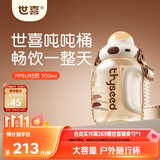 世喜吨吨桶儿童水杯1-3岁直饮吸管杯tritan户外大宝宝700ml幼儿园学生