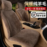 汽车坐垫冬季羊毛全包轿车保暖抗寒加厚短毛绒全套皮毛一体纯羊毛羊绒真皮沙发座椅垫子羊剪绒纯色前后排 浅豆沙色（五件套 ）5座