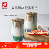 双立人（ZWILLING）水杯杯子茶杯玻璃杯咖啡杯拿铁杯双层隔热奶茶牛奶杯泡茶杯甜品碗 双层拿铁杯（炫彩）350ml2只