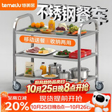 特美居不锈钢餐车 三层大号手推大推车 食堂酒店置物餐厅商用移动车送餐