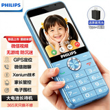 飞利浦（PHILIPS）Z10学生手机微信视频GPS定位全网通戒网无游戏超长待机小学初高中专用智能儿童电话老年人功能机蓝