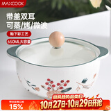 美厨（MAXCOOK）陶瓷碗泡面碗 陶瓷碗日式碗家用汤碗面碗饭碗 带盖 MCFT3899