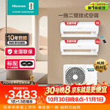 海信（Hisense）一拖二空调 【双排管】变频巨省电挂机大2匹一级能效大1匹+大1.5匹KMV-55M2(TJ)