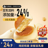 三只松鼠豆乳餐包580g箱装早餐代餐鸡蛋黄油面包点心充饥夜宵