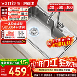华帝（VATTI）水槽大单槽洗菜盆一体盆304不锈钢厨房水槽洗碗池台上中下安装 S1
