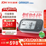 欧姆龙（OMRON）上臂式电子血压计血压仪家用医用测量仪房颤心率早筛高精准U738T