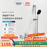 高仪（GROHE）进口淋浴花洒套装 110mm方形手持 家用三式出水喷头 可升降滑杆 非恒温有下水黑色
