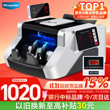 维融（weirong）I9(B)新版人民币验钞点钞机 银行B类商用验钞仪 智能语音新旧混点