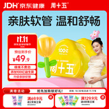 周十五益生菌蜂蜜露开塞蜜露孕产妇儿童老人蜜栓*2盒待产包产后护理常备