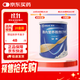 安素【原研进口】雅培安素 肠内营养粉剂(TP) 400g/盒 蛋白粉全营养补充香草味医用级别