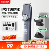 康佳（KONKA）多功能剃须刀理发器鼻毛两用器刮胡子三合一 专业智能雕刻光头男士电推剪推子多用途理发神器