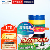 正泰（CHNT）电工配件阻燃胶布PVC电气绝缘胶带10米0.16mmX18mm 颜色随机发货
