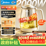 美的（Midea）养生壶 2L大容量全自动烧水壶 316L母婴材质泡奶机煮茶壶 电热恒温煮茶器2000W大功率YS20P502Pro