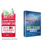 情绪、学习与脑：探索情绪神经科学对教育的启示