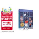 此书禁止借阅   大奖小说典藏本（麦克米伦世纪童书馆）7-10岁