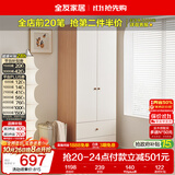 全友家居原木奶油风衣柜卧室家用简易收纳柜一体靠墙出租屋大衣柜衣橱