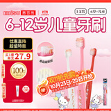 惠百施（EBISU）6岁以上软毛牙刷儿童HelloKitty联名小孩专用磨圆柔丝刷毛1支装