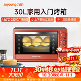 九阳（Joyoung）家用多功能电烤箱 易操作精准温控60分钟定时 30升大容量KX-30J601