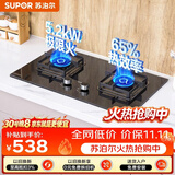 苏泊尔（SUPOR）MB17燃气灶5.2KW猛火煤气灶双灶台嵌入式天然气可调节底盘65%热效灶具DB28