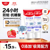 高露洁（Colgate）【新品榜】齿科学会认证儿童牙膏抗糖酸防蛀6-12岁70g*2包装随机