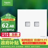 施耐德 开关插座 电话+超五类信息电脑插座 皓呈系列 奶油白色