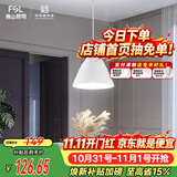 佛山照明餐厅等吊灯简约灯奶油风创意客厅卧室灯单头白色款50259