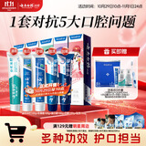 云南白药牙膏亮白护龈清新口气祛渍5效护口成人牙膏国粹礼盒套装5支500g