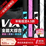 一味官旗正品化氏VIX鱼竿超轻超硬鲢鳙钓鱼竿手竿台钓竿野钓鱼杆手杆 7.2m 【现货】冰蓝粉VIX