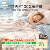 梦洁宝贝天丝纯蚕丝被夏凉被空调天丝儿童可机洗水洗晚安兔兔150*200