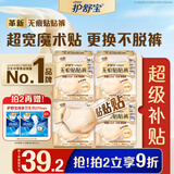 护舒宝【更换不脱裤】无痕贴贴裤M-L码12条安心裤安睡裤可粘贴卫生巾