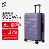 90分行李箱24英寸莱茵河经典京东联名拉杆箱 旅行箱密码箱 莫奈紫