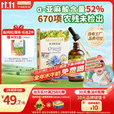 爷爷的农场有机亚麻籽油辅食用油110ml 热炒凉拌  送宝宝婴儿辅食6-12月食谱