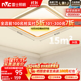 雷士（NVC）吸顶灯客厅卧室餐厅阳台简约现代LED护眼照明方灯柠梦