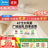 美的（Midea）吊扇灯电风扇灯餐厅吊灯一体客厅卧室灯隐形扇护眼led灯具包安装