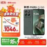 摩托罗拉 联想moto g100 【凑单价更低】 四年质保 LCD护眼屏 7000mAh 国家补贴 12GB+256GB 青峰绿