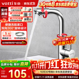 华帝（VATTI）面盆水龙头冷热 304不锈钢浴室洗脸盆水龙头 360°自由旋转042103