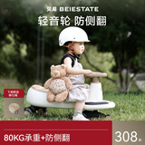 贝易BEIESTATE典藏扭扭车 1-3岁儿童摇摇车可坐大人防侧翻纯享无音乐 卡其色