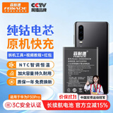 菲耐德 适用于华为Mate20Pro电池/华为P30Pro/Mate20X（5G）/20RS手机电池更换 大容量加强版4200mAh换新